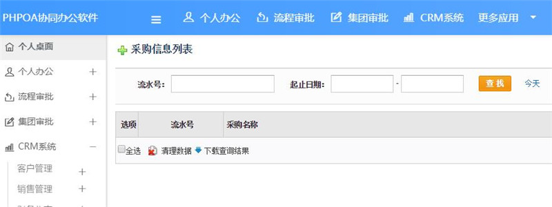 1566883990317768.jpg 采购管理清理、下载_副本.jpg